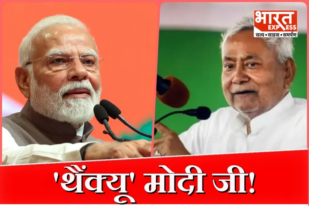 Nitish Kumar Supports GST Reforms