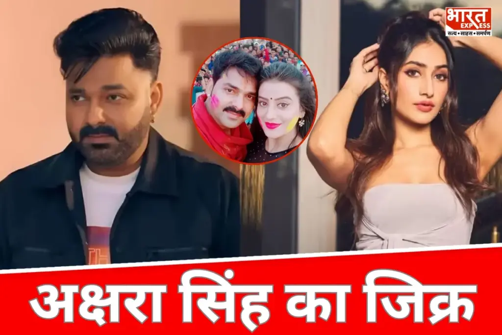 Pawan Singh