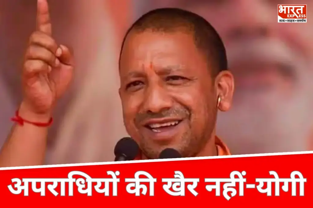 CM Yogi