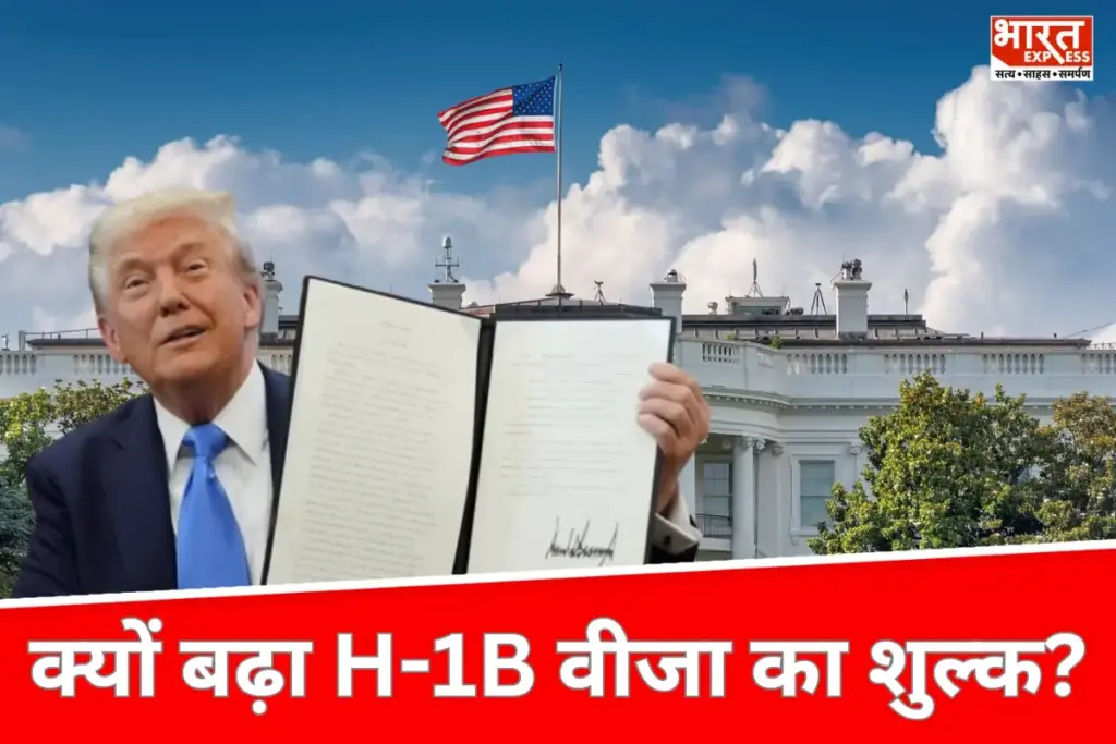 H-1B Visa