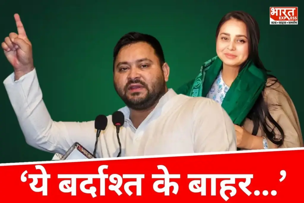 Tejashwi Yadav & Rohini Acharya