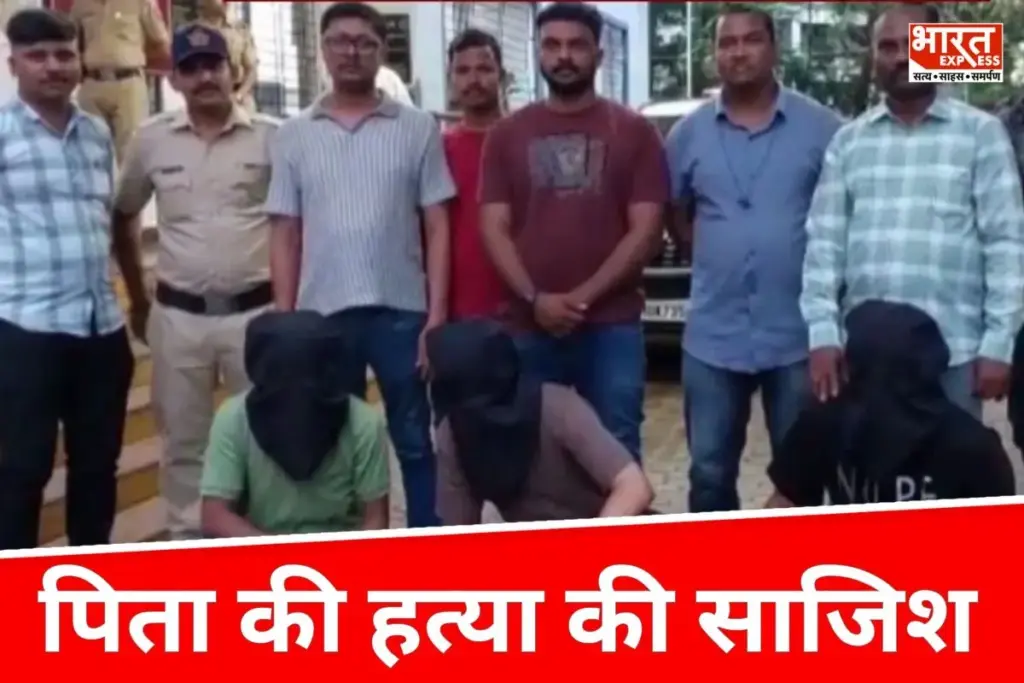 Mumbai Businessman Murder: कारोबारी की हत्या, बेटे ने रची साजिश