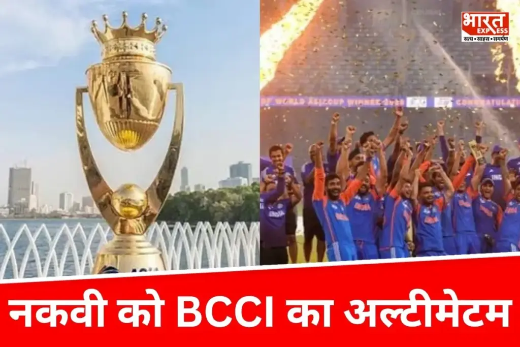 Asia Cup Trophy Controversy