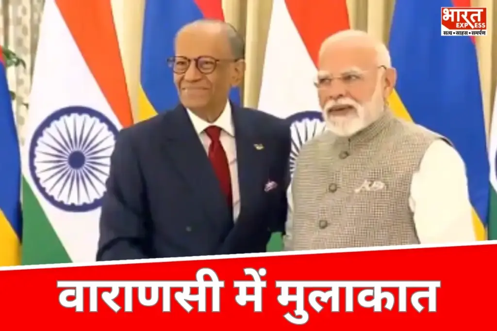 UP News: पीएम मोदी ने मॉरीशस के पीएम रामगुलाम से की मुलाकात