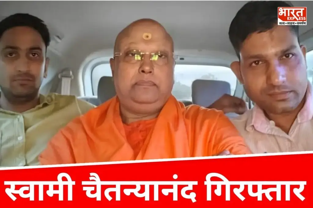Swami Chaitanyanand