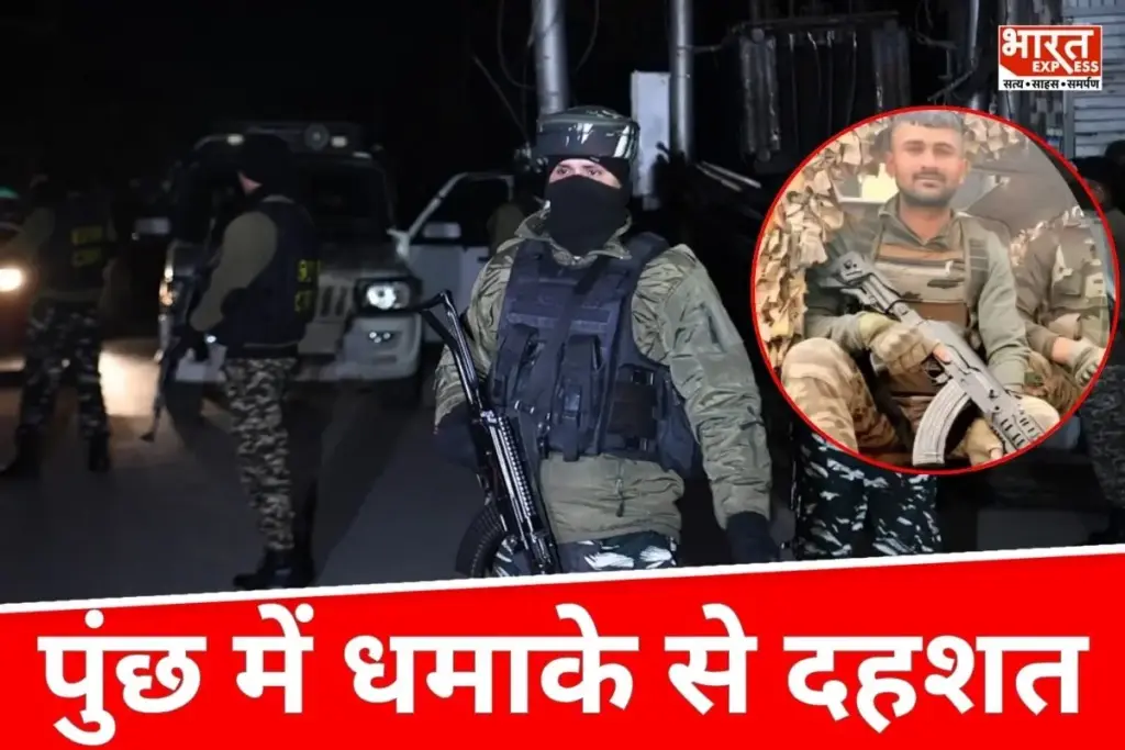 Poonch Grenade Blast