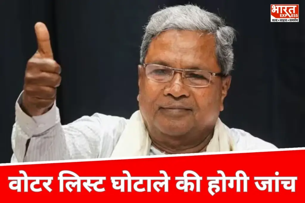 कर्नाटक सीएम सिद्धारमैया