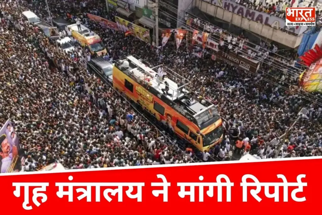 Karur Stampede