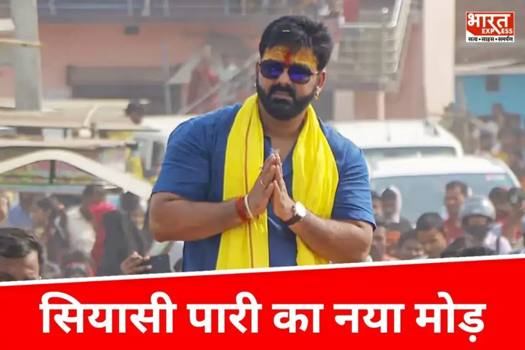 Pawan Singh