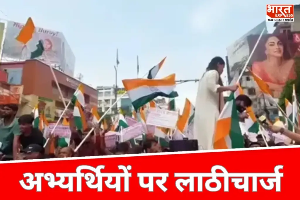 Bihar News: पटना में प्रदर्शन कर रहे अभ्यर्थियों पर लाठीचार्ज