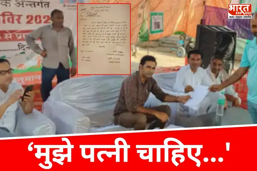 Unique Marriage Request: युवक ने अधिकारियों से लगाई गुहार