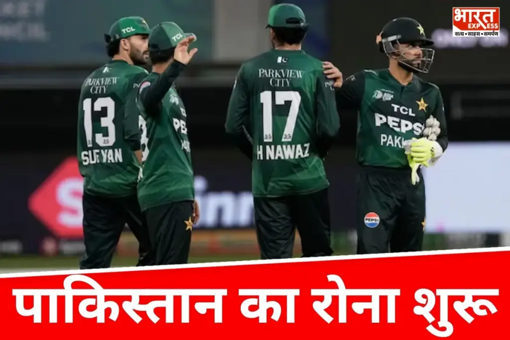 Asia Cup 2025: भारत से मार खाने के बाद पाकिस्तान का नया ड्रामा