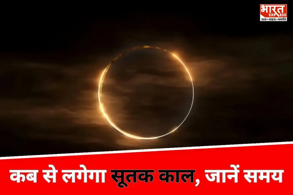 Chandra Grahan 2025