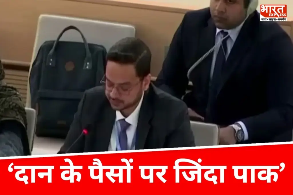 India Pakistan UNHRC Clash: भारत का पाकिस्तान पर तीखा हमला