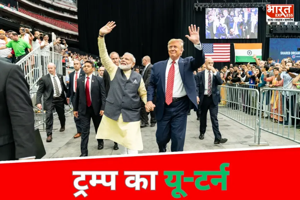 Donald Trump: पीएम मोदी की तारीफ करते नहीं थक रहे ट्रंप