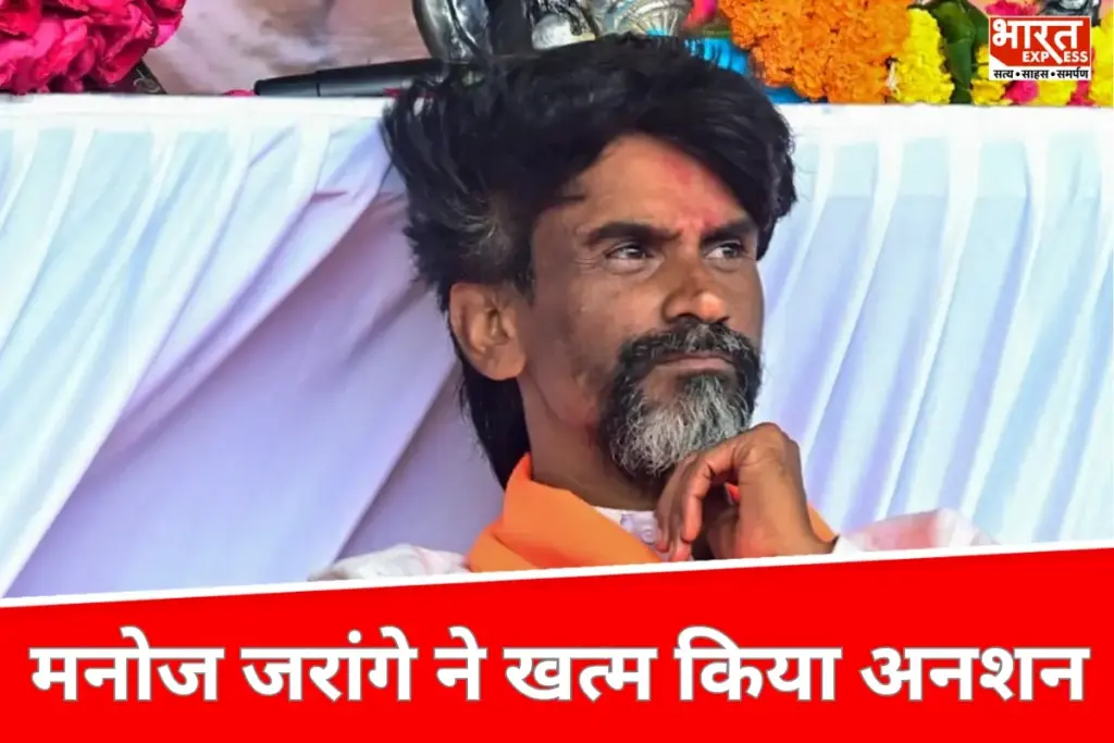 Manoj Jarange ने खत्म किया आमरण अनशन, कहा- हम जीत गए