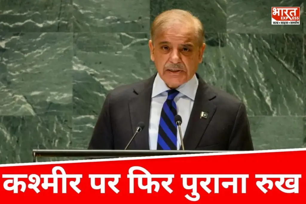 Shahbaz Sharif