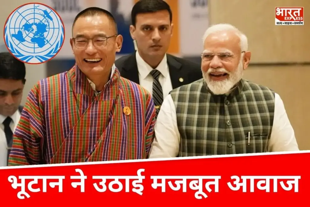 India UNSC Membership
