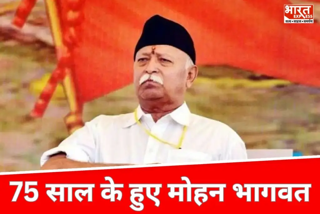 Mohan Bhagwat Birthday: 75 की उम्र में दी रिटायरमेंट पर सफाई