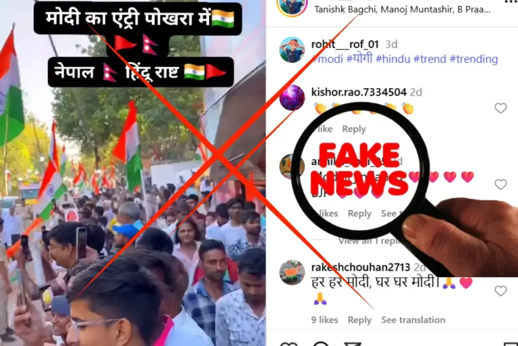 Fact Check