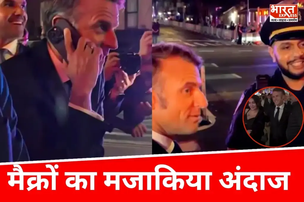 Emmanuel Macron: न्यूयॉर्क की सड़कों पर मैक्रों का ट्रैफिक ड्रामा