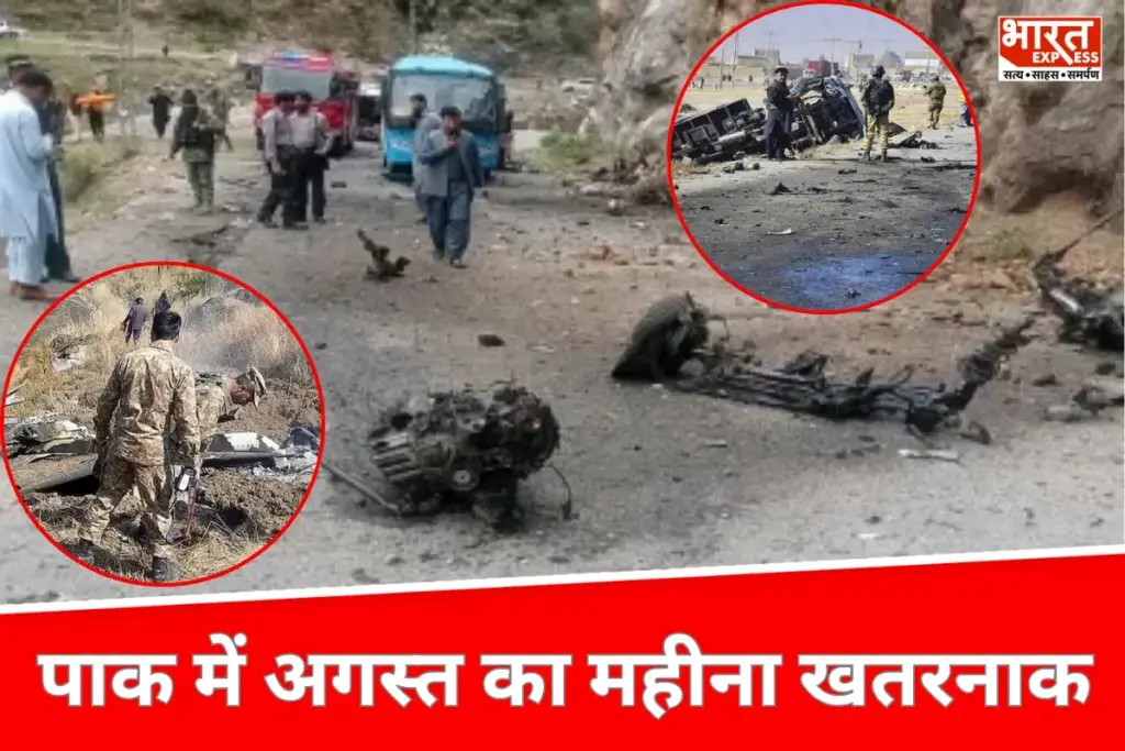 Pakistan में अगस्त बना सबसे खतरनाक महीना