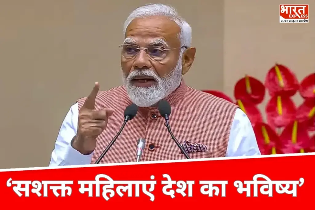 Bihar News: PM Modi ने महिलाओं को बताया विकसित भारत का आधार