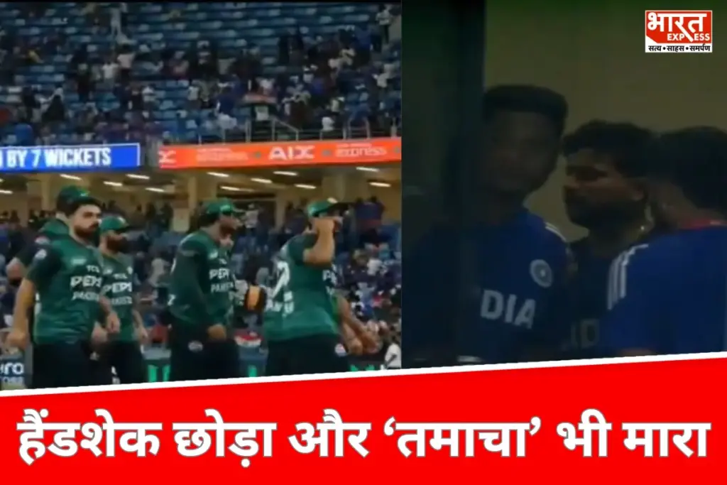 Asia Cup 2025: भारत-पाकिस्तान हैंडशेक विवाद ने पकड़ा तूल