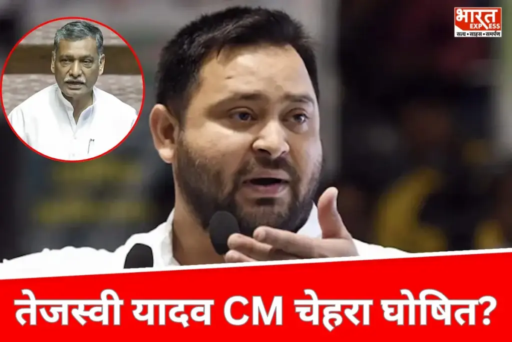Tejashwi Yadav