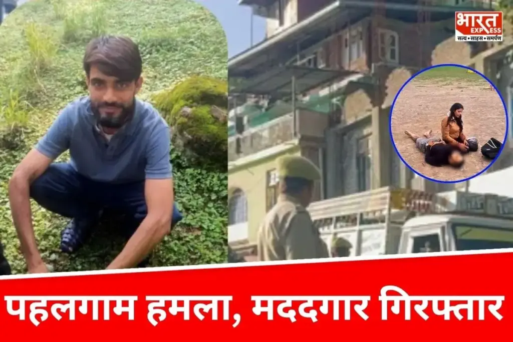 Pahalgam Attack