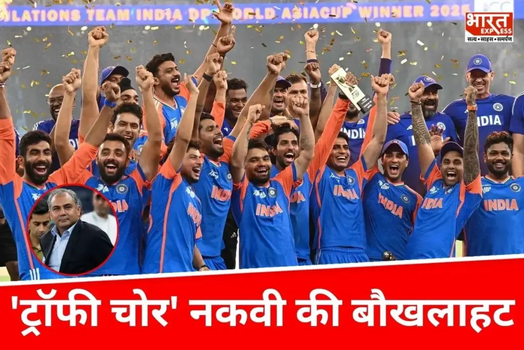 Asia Cup 2025