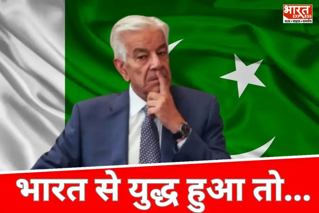 Khawaja Asif: पाकिस्तान के रक्षा मंत्री की फिर से गीदड़भभकी, कही ये बात