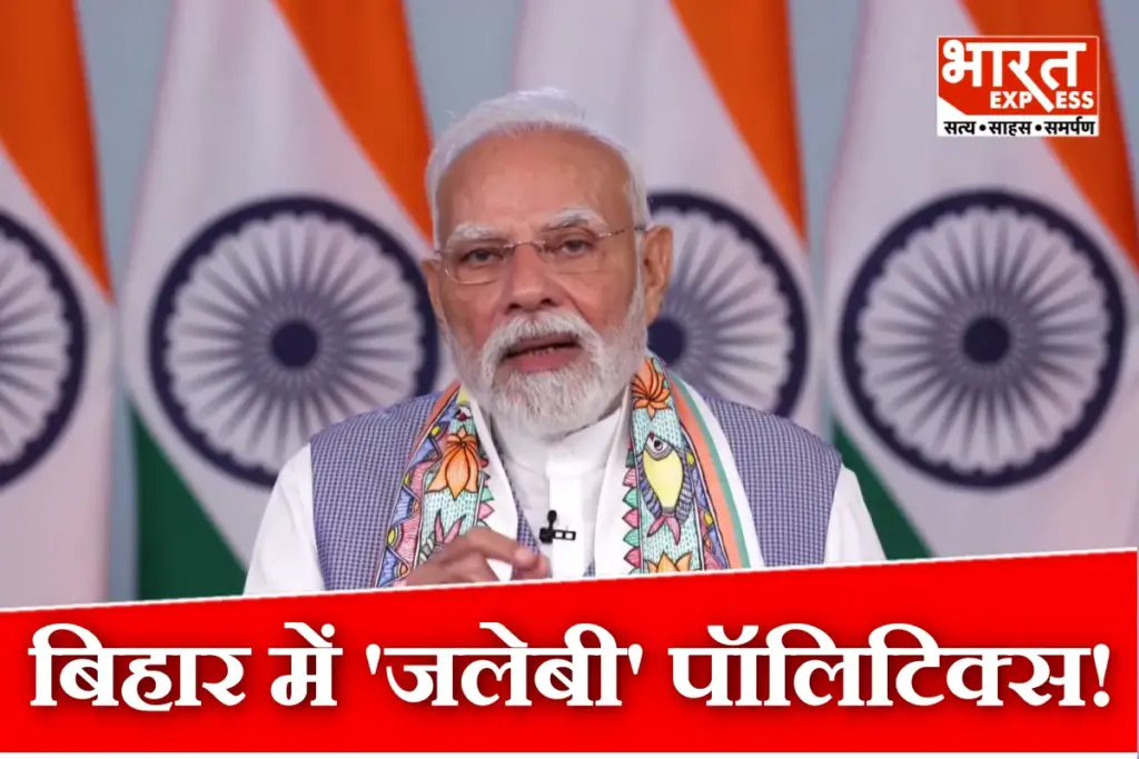 PM Modi Jalebi Politics Bihar