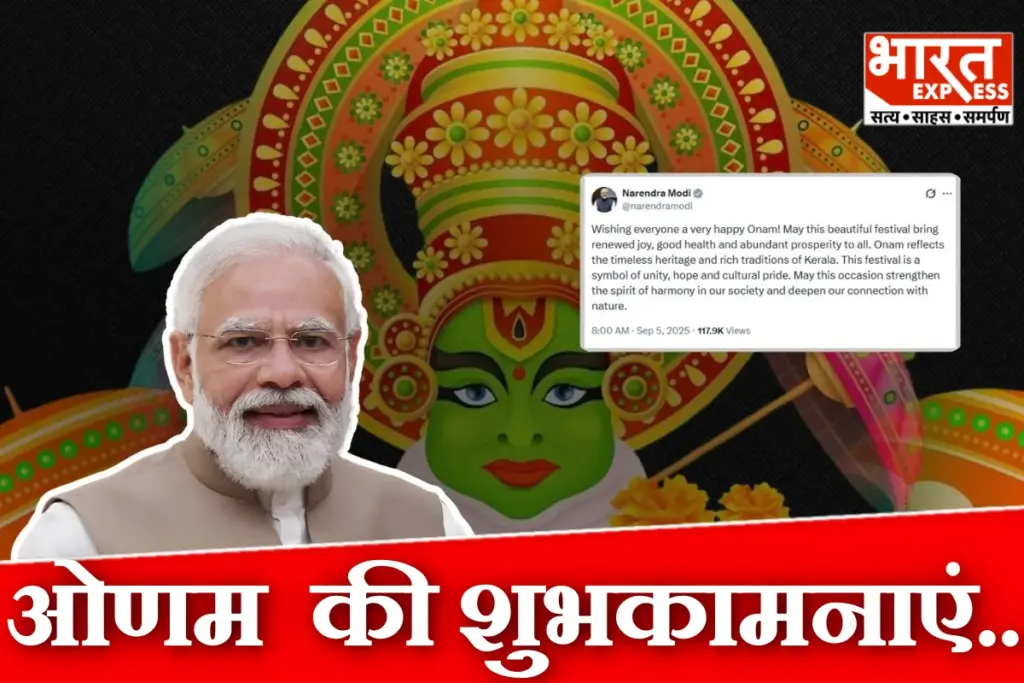 PM Modi Onam Greetings