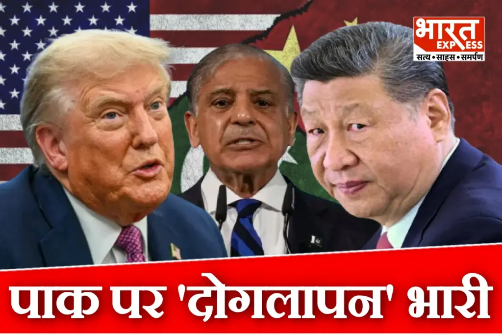 Pakistan America China Shahbaz Sharif Donald Trump Xi Jinping