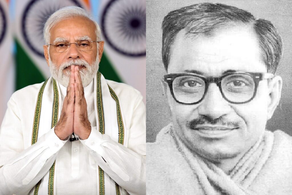 Pandit Deendayal Upadhyay Jayanti