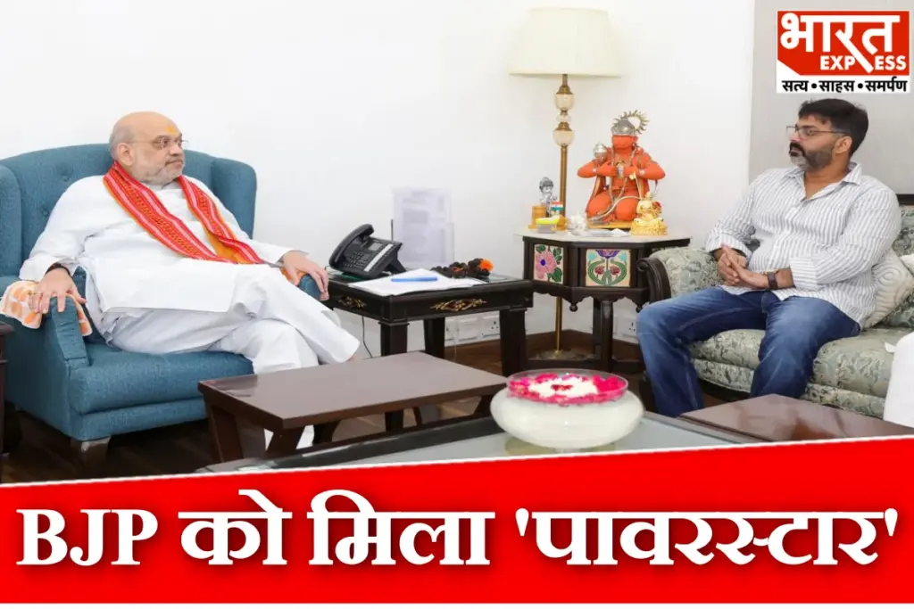 Pawan Singh join BJP