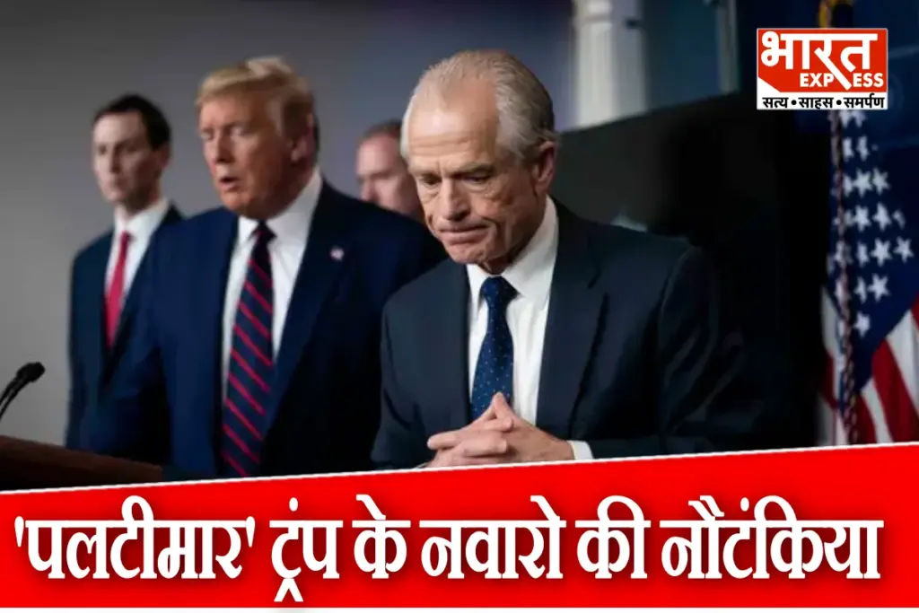 Peter Navarro Donald Trump Tariffs PM Modi