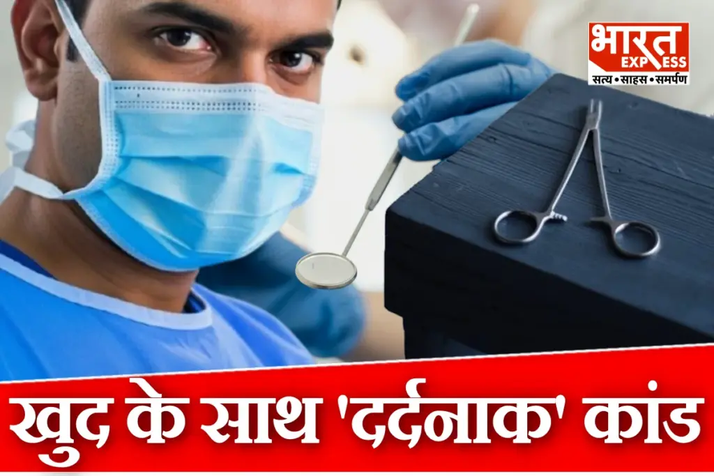 Prayagraj UPSC Aspirant Cut Private Part