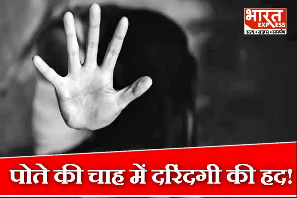 Pune Ex ACP Sexual Harassment