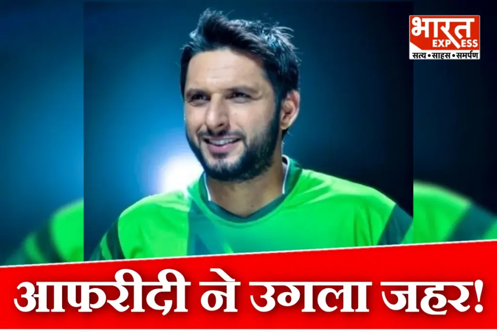 Shahid Afridi Criticizes Umpiring