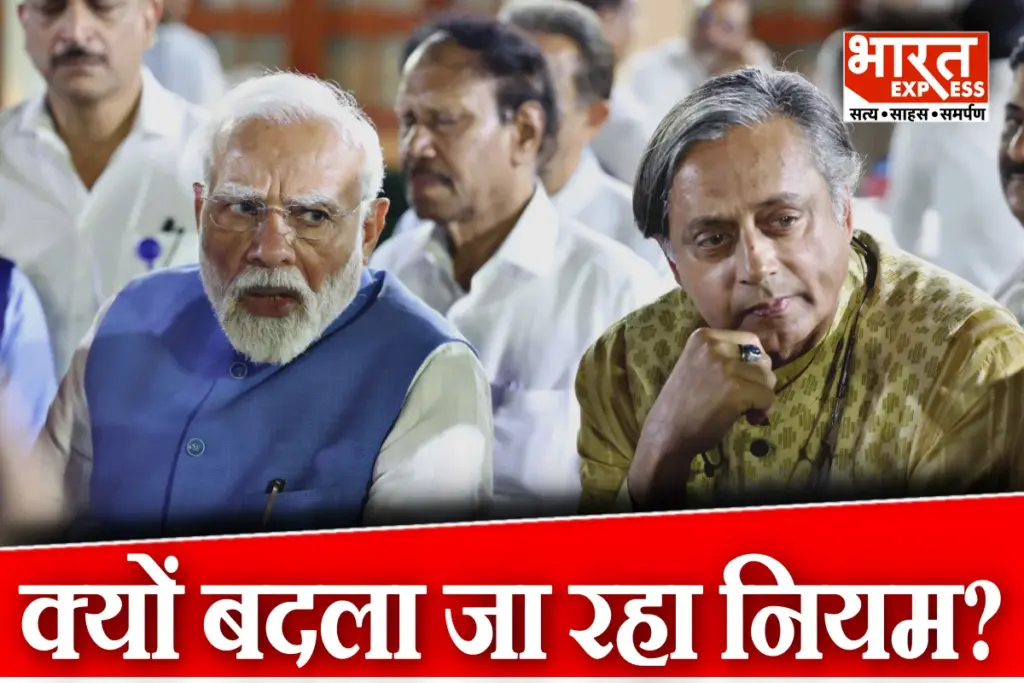 Shashi Tharoor Parliamentary Committee