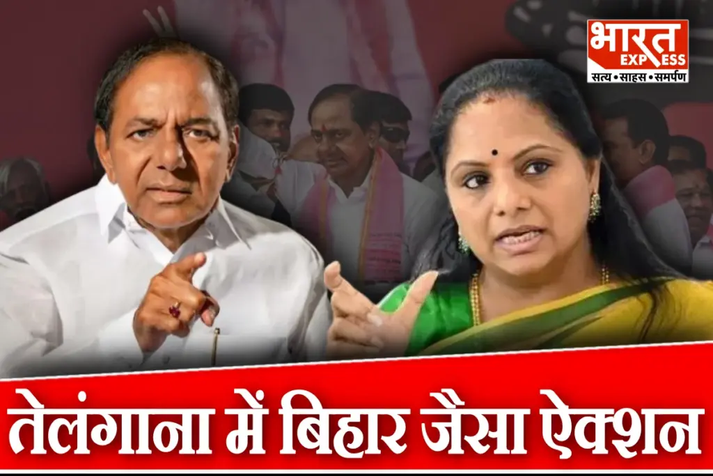 Telangana Politics KCR Suspends K Kavitha from BRS