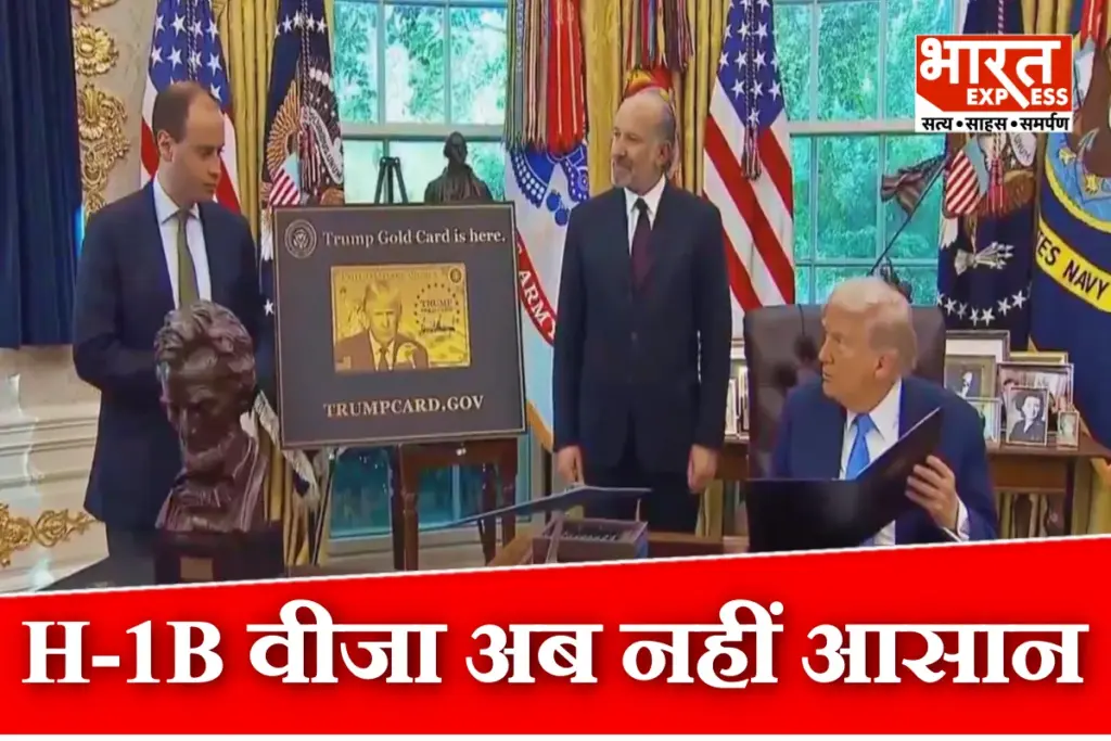 Trump H1B Visa New Rules