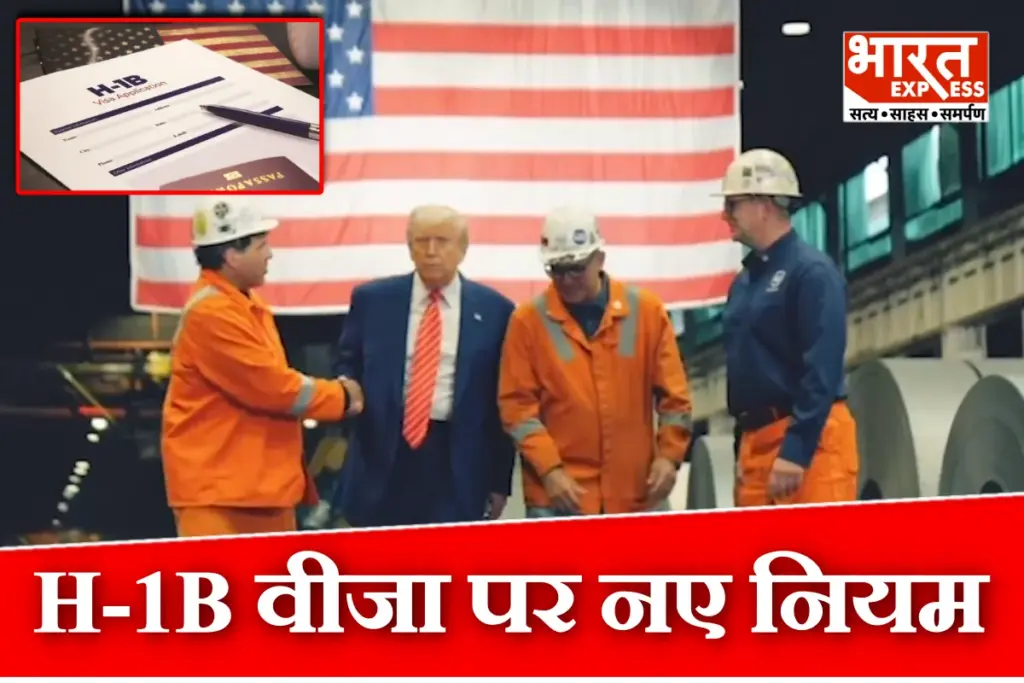 Trump H1b Visa Policy Change