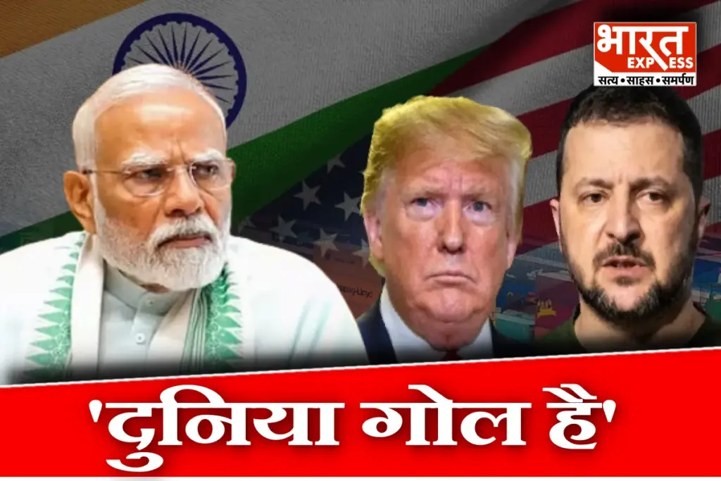 Volodymyr Zelensky Donald Trump Tariff On India SCO Summit