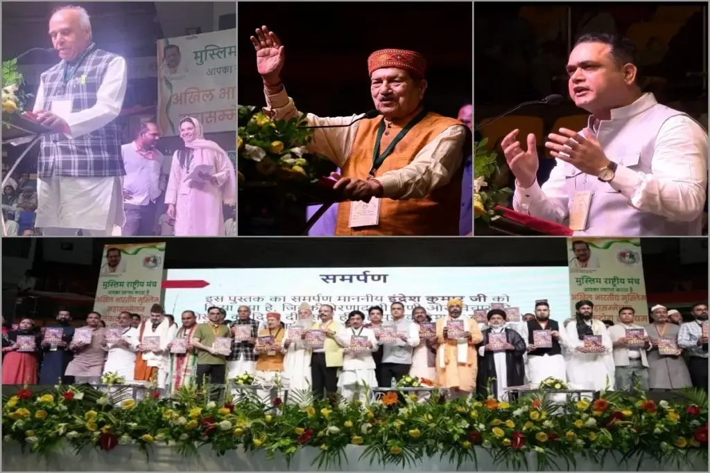Muslim Rashtriya Manch
