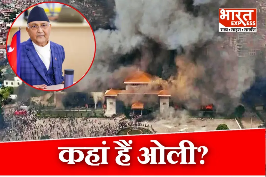 Where Is KP Oli