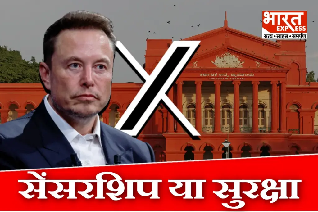 X to Challenge in Supreme Court Over Karnataka High Court