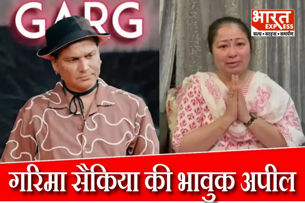 Zubeen Garg Wife Garima Saikia Video